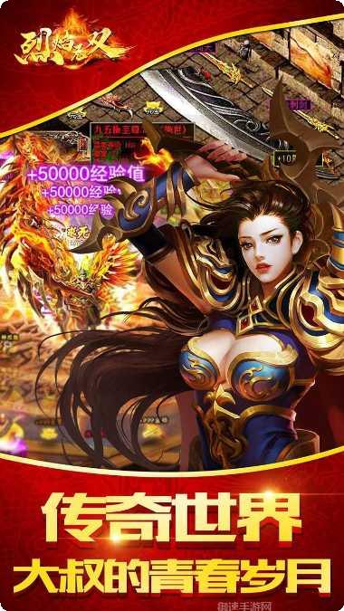 烈焰无双BTGM版下载