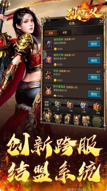 烈焰无双BTGM版礼包