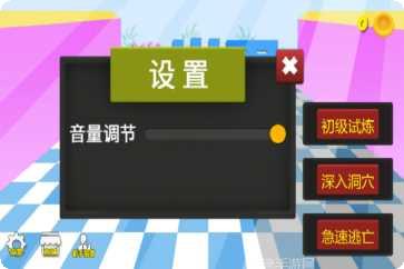 闯出去吧游戏评测