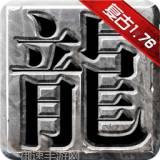 烈焰无双BTGM版本