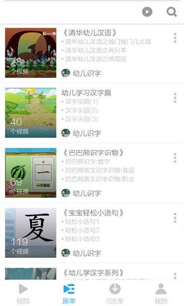 幼儿识字2免费版