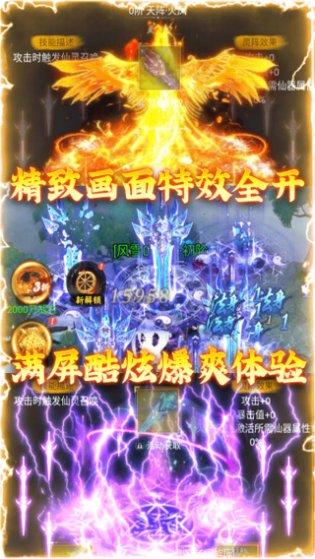 天祭BT福利版攻略