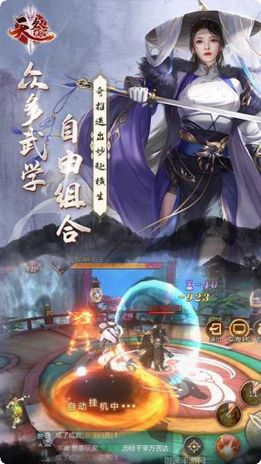 天祭BT福利版激活码