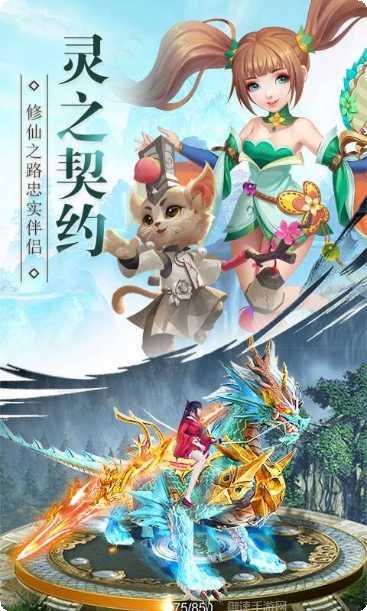 六界召唤师攻略