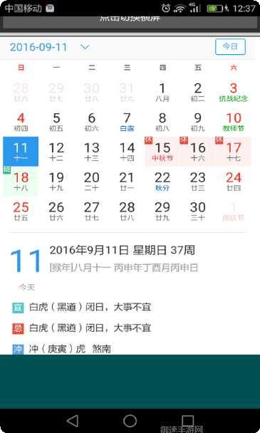 农历万年历查询工具