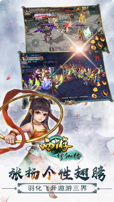 西游修仙记BT无限福利激活码