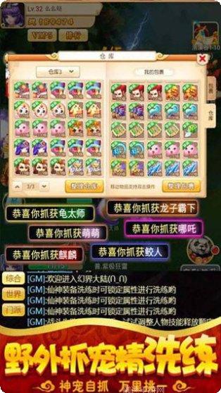 西游修仙记BT无限福利下载地址