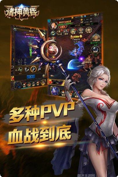 诸神黄昏角色介绍