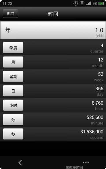 多功能侧边栏设置