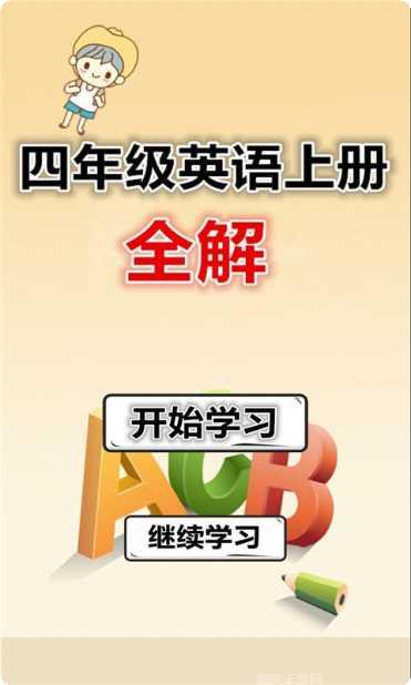 四年级语文上册部编版生字表