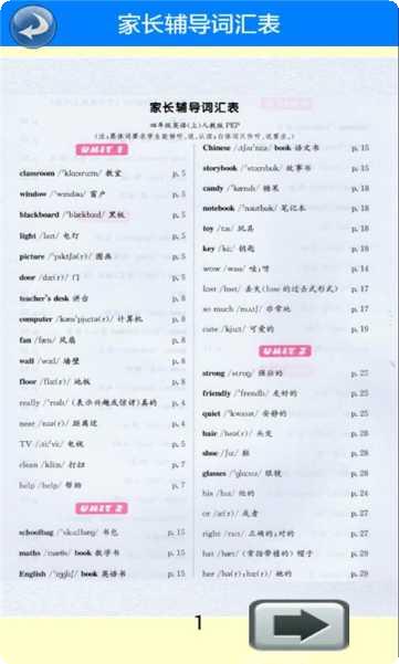 四年级语文上册部编版课外阅读