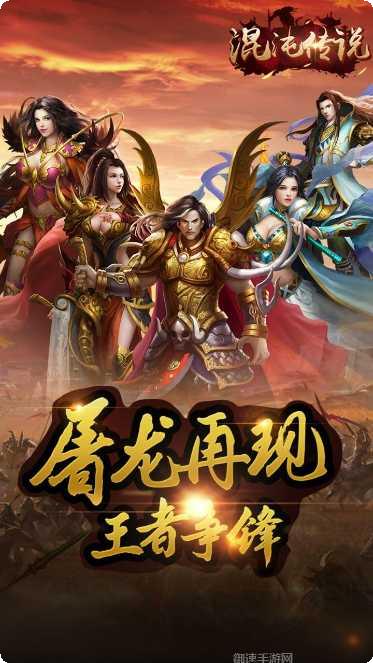 混沌传说BT神兽送万充兑换码