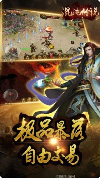 混沌传说BT神兽送万充