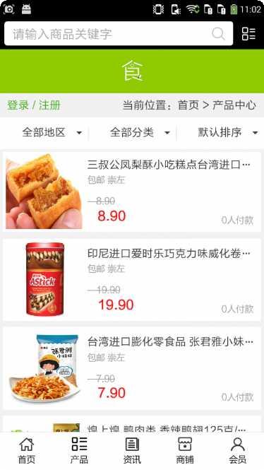 广西食品大全网最新版
