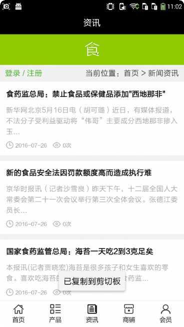 广西食品大全网特色美食