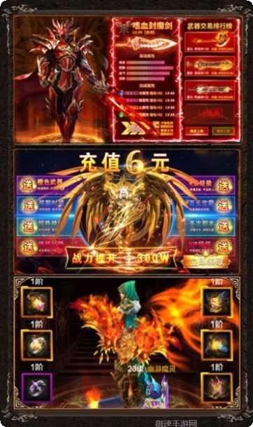 特戒传奇h5手游