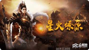 特戒传奇h5下载