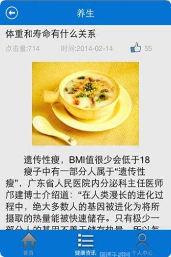 健康医帮在线咨询