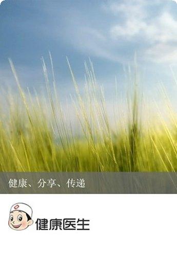 健康医帮疾病查询