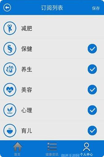 健康医帮预约挂号