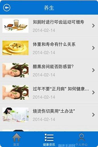 健康医帮用药指导