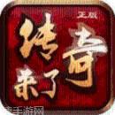 杭州九玩传奇来了